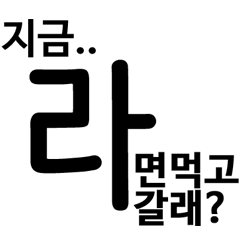 Hangul and Number