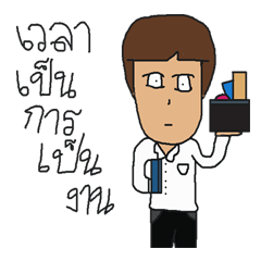 Salary office man