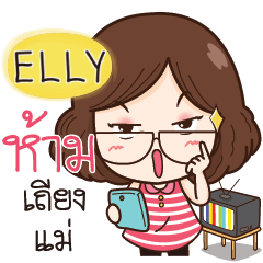 ELLY super mom e