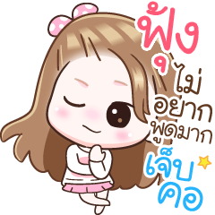 Name "Fung" V2 by Teenoi