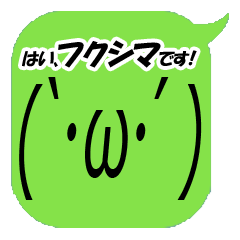 I'm Fukushima. Simple emoticon Vol.1