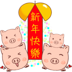 Piglet with you new year
