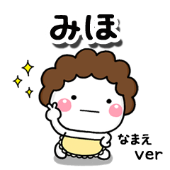 無難な【みほ】専用のしろまる母