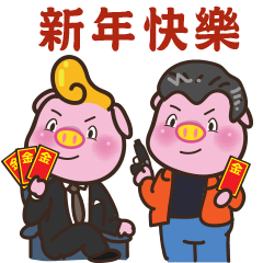 Lunar New Year Comedy Pig King