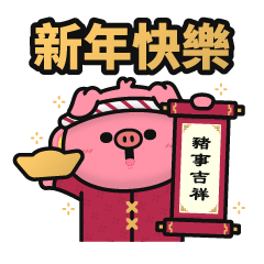 Chinese New Year Sticker by Oggio