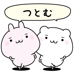 Tutomu super easy to reply name