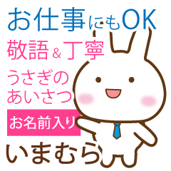 imamura _polite greetings Rabbit