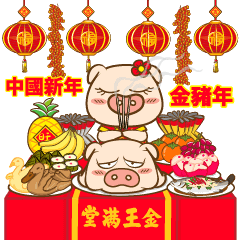 中國農曆新年快樂金豬