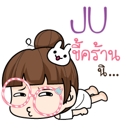 JU tamome lazy girl_S e