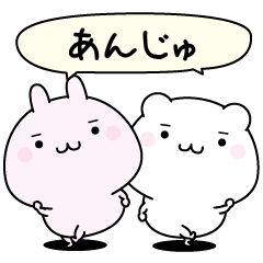 Anju super easy to reply name