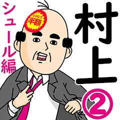 Murakami Office Worker Sticker 2