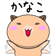 Kanako only Cute Hamster Sticker