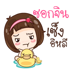 SOKJIN gamsailittlegirl_E