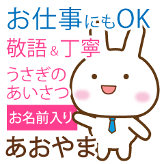 aoyama _polite greetings Rabbit