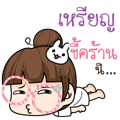 LIEN tamome lazy girl_S