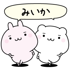 Miika super easy to reply name