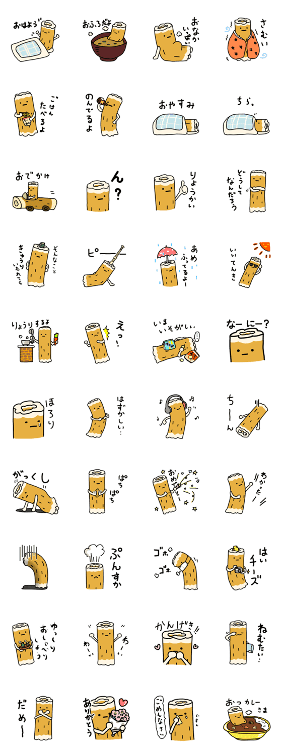 ちくわのゆるスタンプ Lineクリエイターズスタンプ Stamplist ちくわのゆるスタンプ Lineクリエイターズスタンプ Stamplist