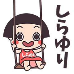 Okappa Shirayuri