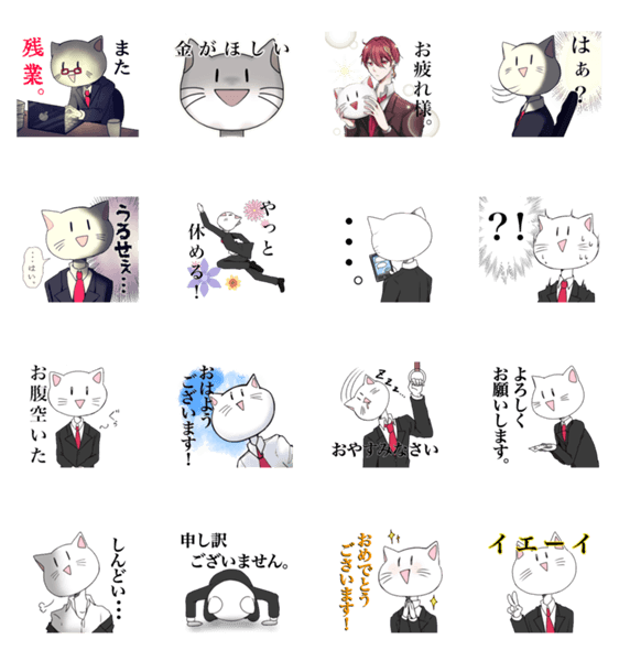 社畜猫スタンプ 第1弾 Lineクリエイターズスタンプ Stamplist 社畜猫スタンプ 第1弾 Lineクリエイターズスタンプ Stamplist