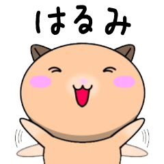 Harumi only Cute Hamster Sticker
