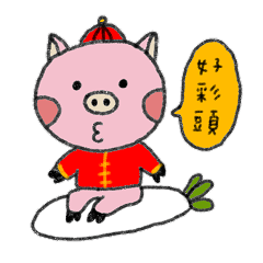 Piggy say Happy new year !