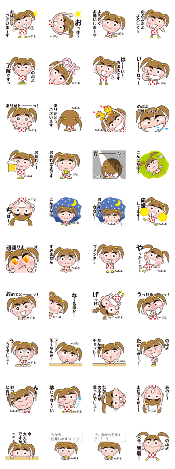 のぶよのお名前スタンプ Lineクリエイターズスタンプ Stamplist