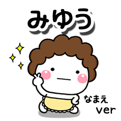 無難な【みゆう】専用のしろまる母