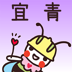 Happy Beebuu* YiChin only