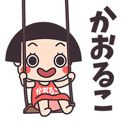 Okappa Kaoruko