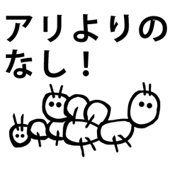Termites white ant insect bug Japanese