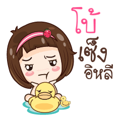 BOE gamsailittlegirl_E