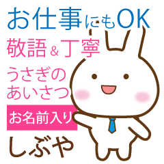 shibuya _polite greetings Rabbit