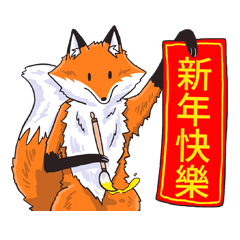 Red fox&Nine tails fox3 - 2019 Sticker