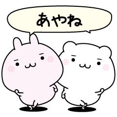Ayane super easy to reply name