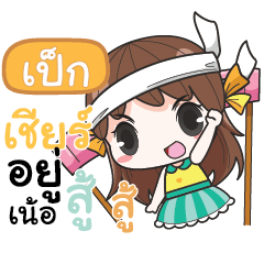 PEX melon goofygirl_N – Stickers LINE | LINE STORE