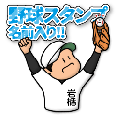 Baseball sticker for Iwadate: FRANK