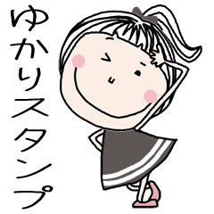 紫 ゆかり 名前