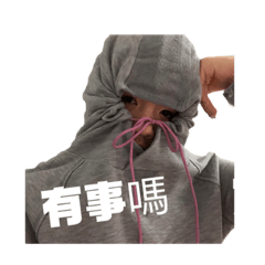婕瑀的寶貝們