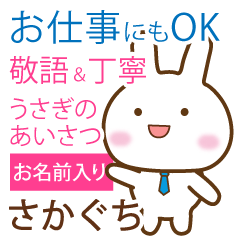 sakaguchi _polite greetings Rabbit