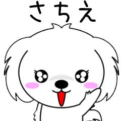 Sachie only Cute Animation Sticker