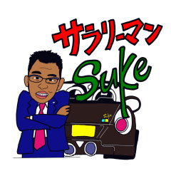 Salaryman SUKE