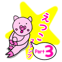 Etuko's sticker 3