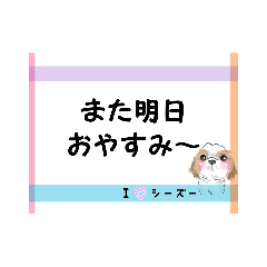 シーズー Lineクリエイターズスタンプまとめ Stamplist シーズー Lineクリエイターズスタンプまとめ Stamplist