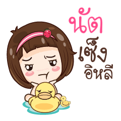 NUT2 gamsailittlegirl_E