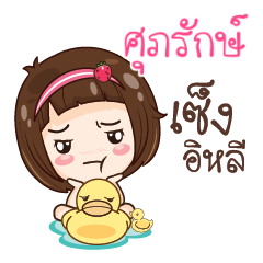 SUPLUK gamsailittlegirl_E