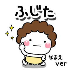無難な【ふじた】専用のしろまる母