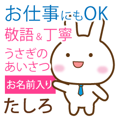 tashiro_polite greetings Rabbit