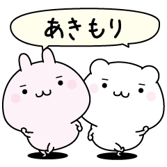 Akimori super easy to reply name
