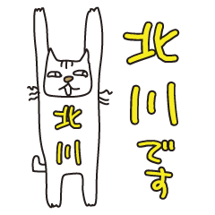 Only for Mr. Kitagawa Banzai Cat