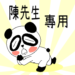 The ugly panda-w59